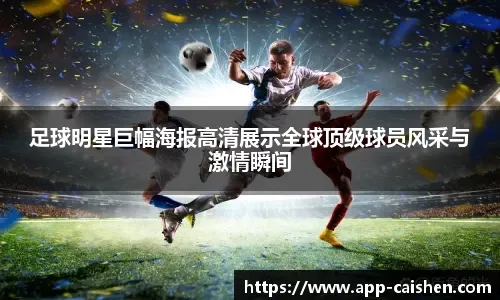 西甲第21轮焦点战：皇马凌晨4点开打，巴萨23：15开球