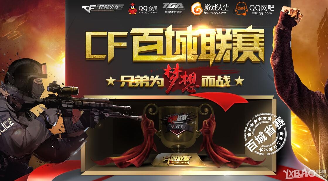 对于志在稳